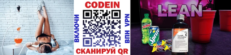 Купить закладки  Новосокольники  Codein напиток Lean (лин) 
