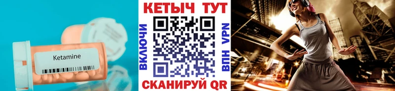 КЕТАМИН ketamine  Купить где  Новосокольники 