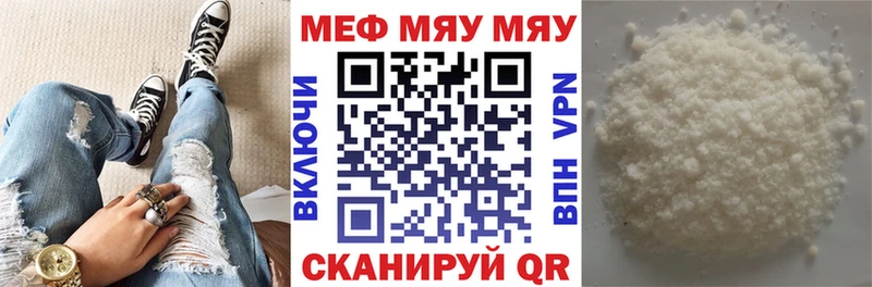 Купить закладки  Новосокольники  МЯУ-МЯУ мяу мяу 