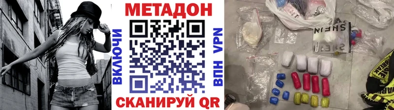 Метадон VHQ  Купить где  Новосокольники 